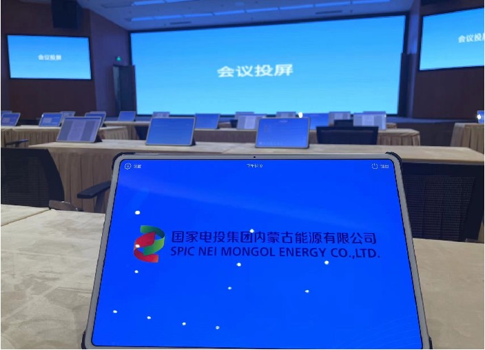 国家电投集团内蒙古能源有限公司