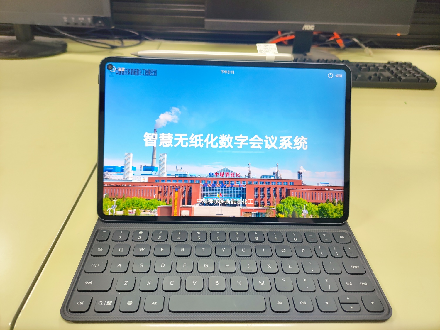内蒙鄂尔多斯