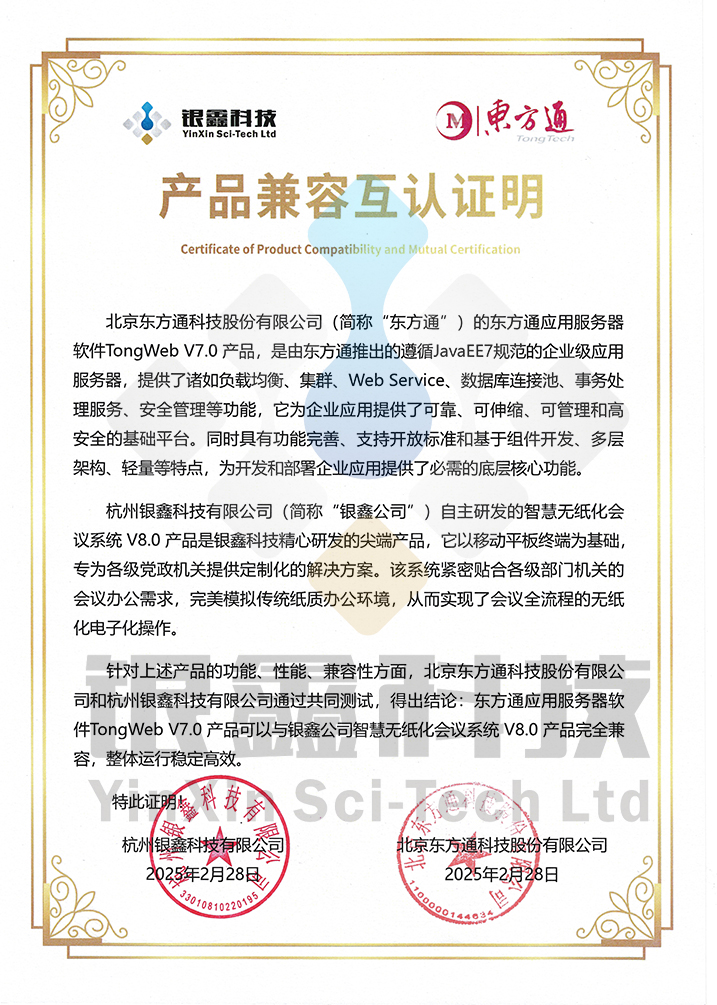 东方通