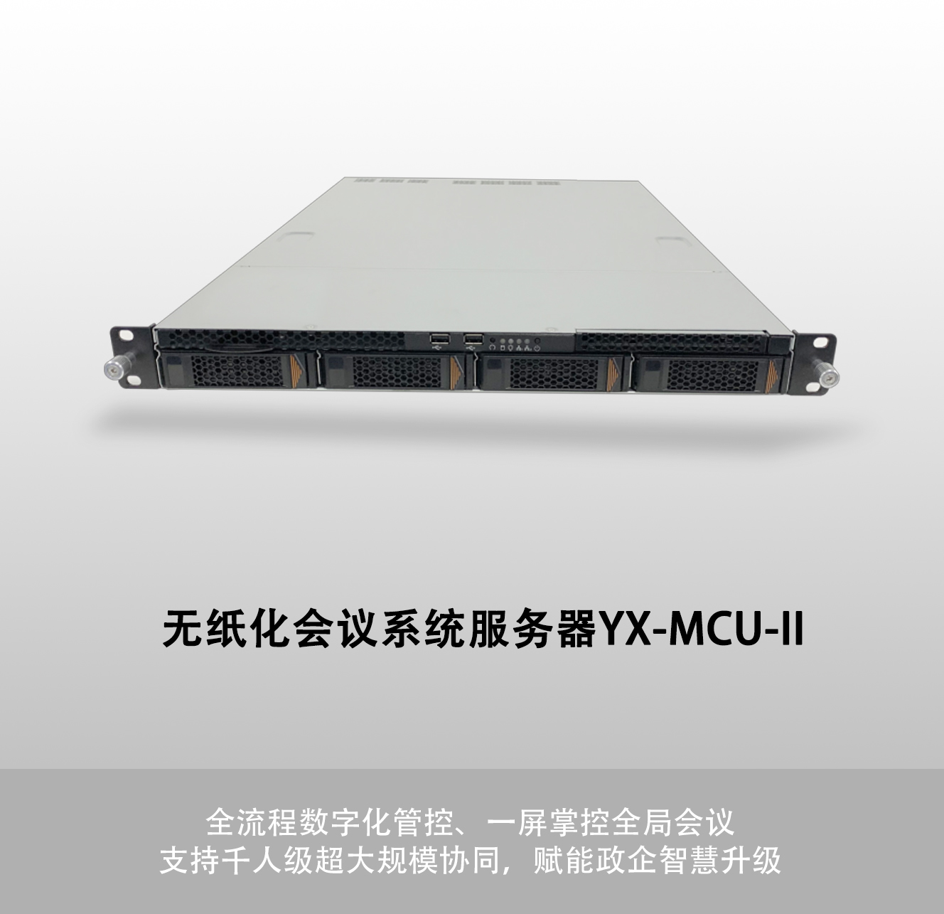 会议升降发言话筒